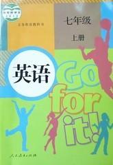 初中英语教材人教版7七年级上册 初一课本教科书人民教育