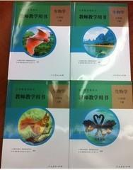 人教版 初中生物学 7上下+8上下册 全套4本 教师教学用书无盘