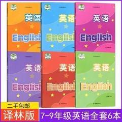 译林版初中英语全套6本教材789年级上下册英语课本译林出版社
