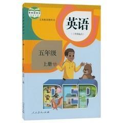 人教版小学英语5五年级上册（三年级起点）PEP英语书人民教育出版