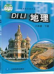 初中地理八8年级下册课本中国地图出版社教科书初二地理