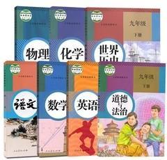 新版本初三下册课本教材教科书9年级下册全套7本部编版