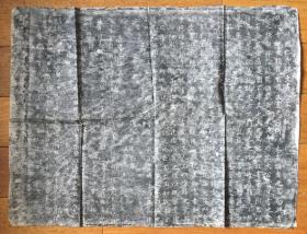 唐幽州昭仁寺碑文书人不名跋  清拓本  祖籍浙江绍兴的天津藏书家出版家金钺屏庐旧藏并题跋