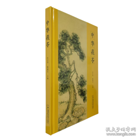 中华茯芩