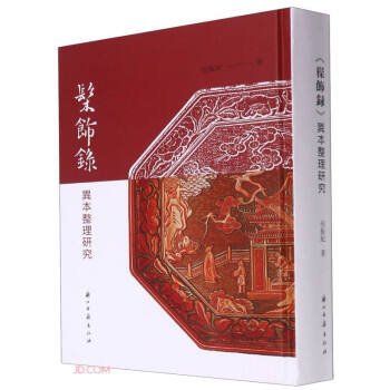 议事录9787554020654