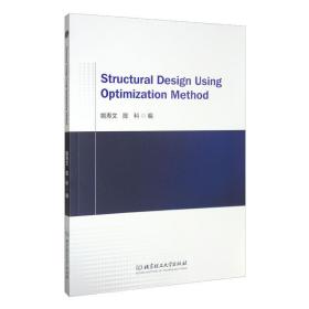 Structural Design Using Optimization Method（全英文）9787576312911