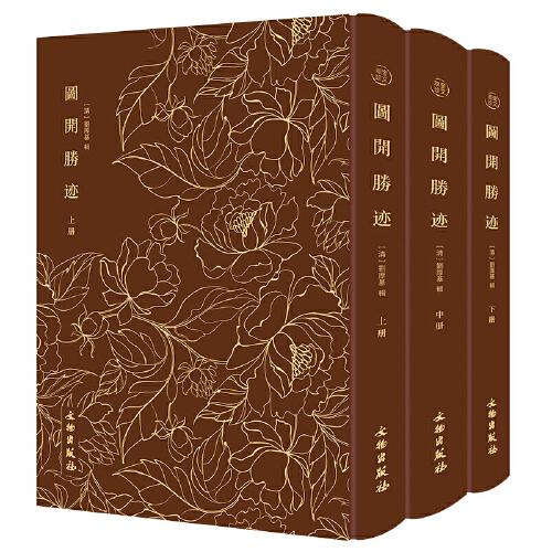 图开胜迹——《图开胜迹》是刘厚基自记其任总兵时所立功业。图中所绘药王庙、关帝庙、南城楼、新明楼、忠义祠、榆阳书院以及城南之三义庙、城北之雄石峡，皆其捐廉重建。全书共六卷