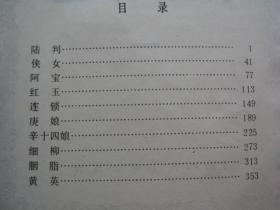 聊斋故事选连环画（一、三）