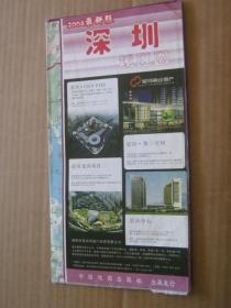 2008最新版深圳城区图