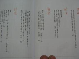 中国书法2010年第7期