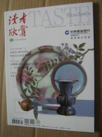 读者欣赏2021年1上
