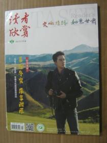 读者欣赏2021年12月下