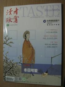 读者欣赏2020年12月上