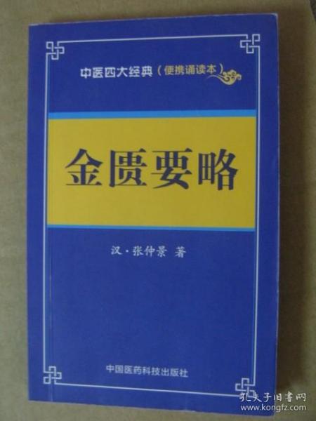 黄帝内经上下册