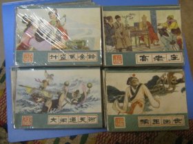 紫皮《西游记》33本不同合售（缺《龙宫借宝》《真假孙悟空》两本）