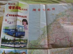 烟台市商贸交通旅游图2007 烟台市商贸交通旅游图2010