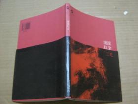 三毛全集：滚滚红尘、亲爱的三毛、送你一匹马、万水千山走遍、梦里花落知多少、温柔的夜（六本合售）