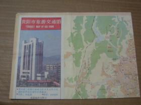 贵阳市旅游交通图（1994版）