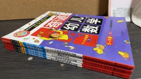 奇迹幼儿数学（5-6岁）（全6册）