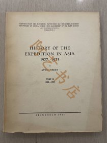 斯文赫定（Sven Hedin)率领的中瑞联合 - 中国西北科学考查团/考察团报告：《history of the expedition in asia 1927-1935 中亚探险史》。1943年瑞典发行的英文版平装毛边书，215页文字+约30页图版。