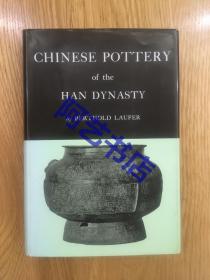 【现货】1962年版 Chinese Pottery of the Han Dynasty，《汉代陶瓷器论考》，美国著名学者 Berthold Laufer / 劳费尔 (著），339页，含76幅图版