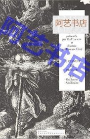 2010年出版《流浪的犹太人》，Gustave Dore 多雷的版画插图