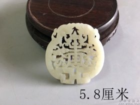 清代雕工精细和田白玉玉佩