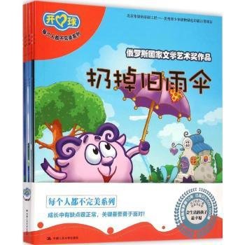 每个人都不系列-(全六册)9787300206707 俄罗斯聪明玛莎出版社北京开心球中国人民大学出版社