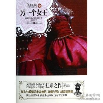 另一个王9787229072155 重庆出版社