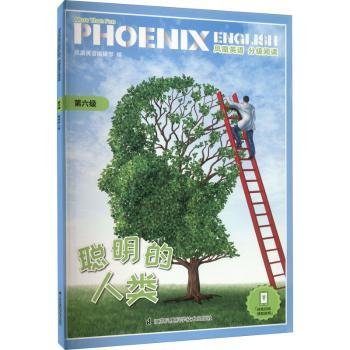 PhoenixEnglish凤凰英语分级阅读第六级聪明的人类八、九年级适用（附音频）