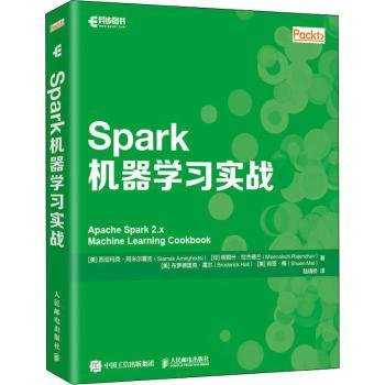 Spark机器学9787115541420 西亚玛克·阿米尔霍吉人民邮电出版社