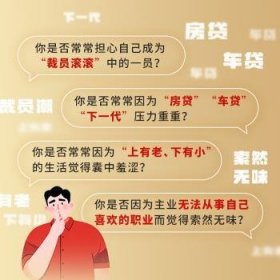 低风险开启二职业9787115658050 夏捷立·帆书团队人民邮电出版社