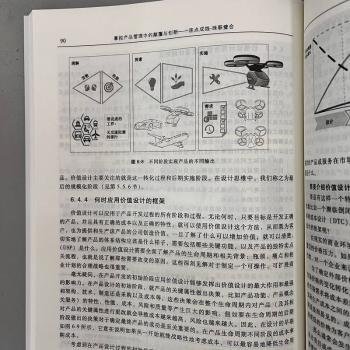 掌控产品管理中的颠覆与创新——连点成线 - 珠联璧合