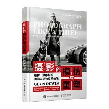 摄影的模仿与重塑格林戴维斯的拍摄思路与后期技法