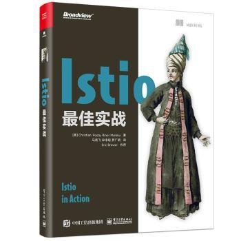 Istio最佳实战