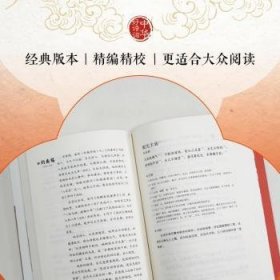 中华好诗词 唐诗三首9787572287800 蘅塘退士金尧注浙江教育出版社