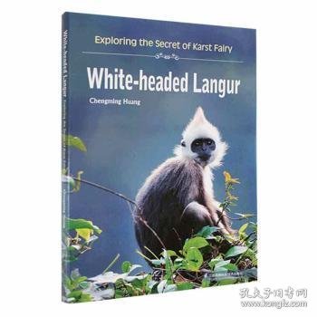 白头叶猴:探密喀斯特精灵White-headed Langur:exploring the secret of Karst Fry9787571334437 江苏凤凰科学技术出版社