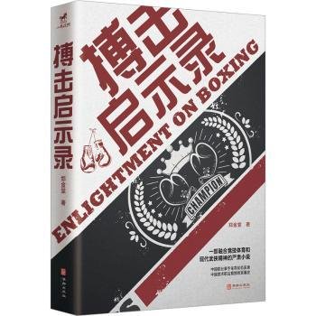 搏击启示录：凉山格斗孤儿的故事；每个人都身处八角笼中