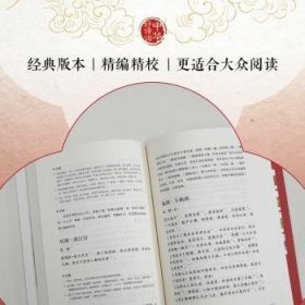 中华好诗词 元明清散曲三首9787572288364 羊春秋注浙江教育出版社