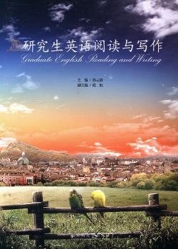 研究生英语阅读与写作9787548215639 孙云波云南大学出版社