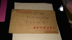 翻译家----信札！！   ------1988年《上海外国语学院教授---倪波：信札！》！（16开一页！）
