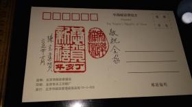 画家---签名----明信片！！    -----著名版画，国画家《陈光达----签名，加盖两枚篆刻印等，精彩！