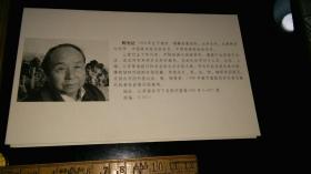 画家---签名----明信片！！    -----著名版画，国画家《陈光达----签名，加盖两枚篆刻印等，精彩！