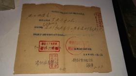 1960年---科学院古生物研究所----介绍信！！    加盖：南京大学地质信方红章，南京大学校长办公室红章，南京大学教授俞剑华批示！  稀少！