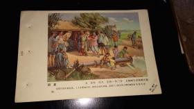 老年画缩样！！      -----五十年代的《初夏》！（著名画家：戈韦绘！  上海画片出版社出版，32开，漂亮！）