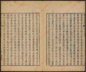 【提供资料信息服务】《前令郑》艟负.吐砸痪茂明.郑茂撰.明刊本