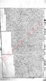 【提供资料信息服务】《增选小题眞珠船初续合集》