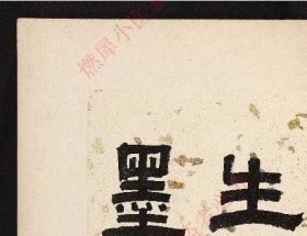 【提供资料信息服务】《陳璚詩稿不分卷》（清）陳璚撰
