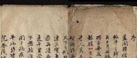 【提供资料信息服务】《蒙难纪略》