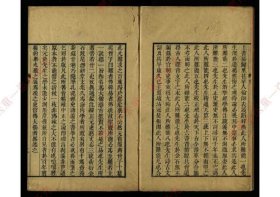 【提供资料信息服务】《十驾斋养新录》清.钱大昕撰.美国华盛顿大学东亚图书馆藏清嘉庆10年 刊本
